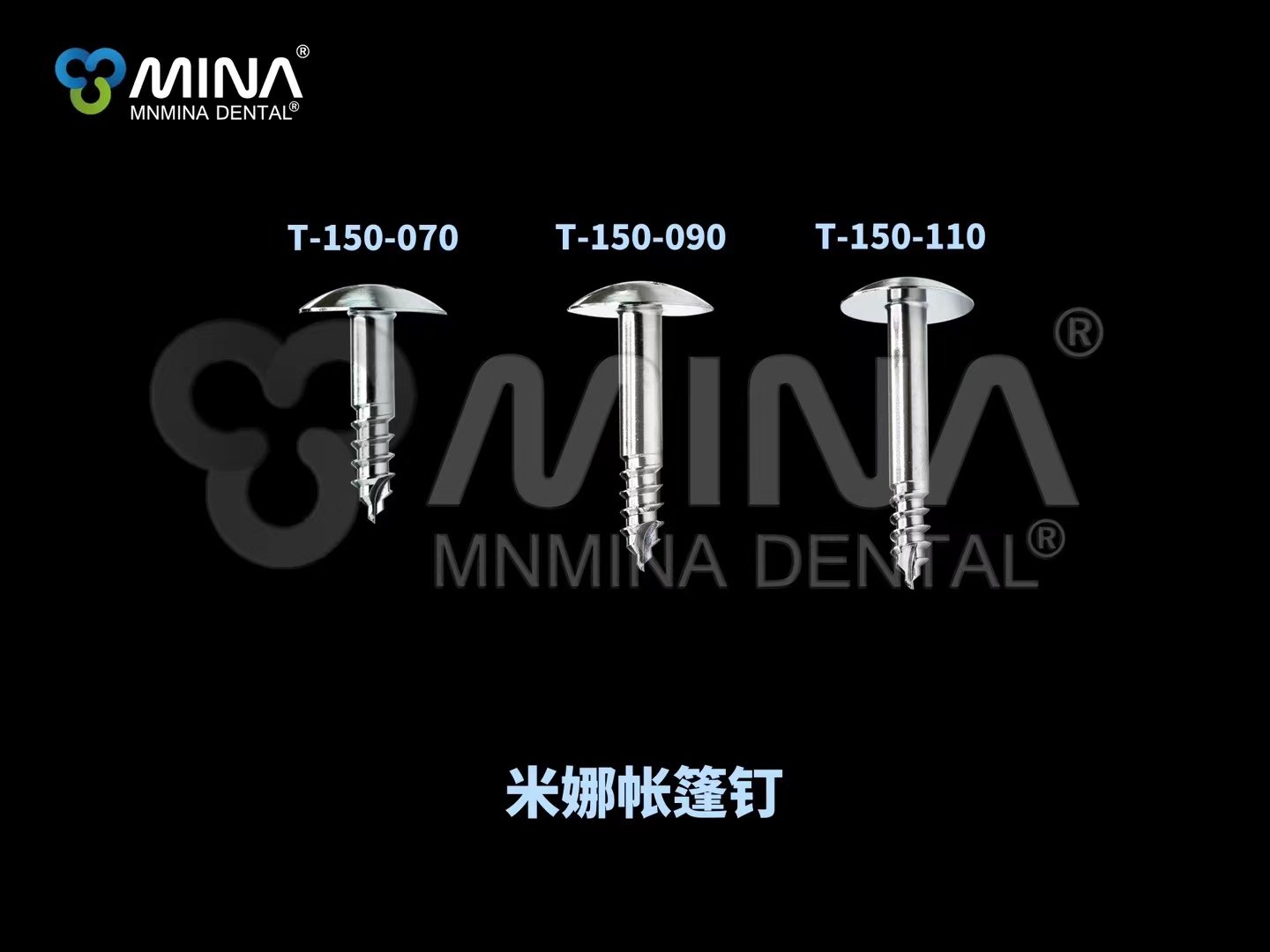 韩国MINA米娜GBR骨增量工具套装 牙科种植手术钛钉膜钉帐篷钉钛网 - 图1