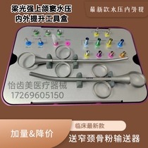 Dental beam light strong improved water pressure inside and outside lifting planting tool box knocking inside lifting tool box