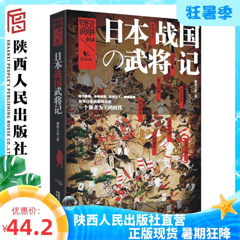 日本战国武将 新人首单立减十元 21年7月 淘宝海外 日本战国武将 新人首单立减十元 21年7月 淘宝海外