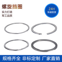 Double layer shaft with screw blocking ring without ear clamp spring shaft with retaining ring spiral blocking ring snap spring