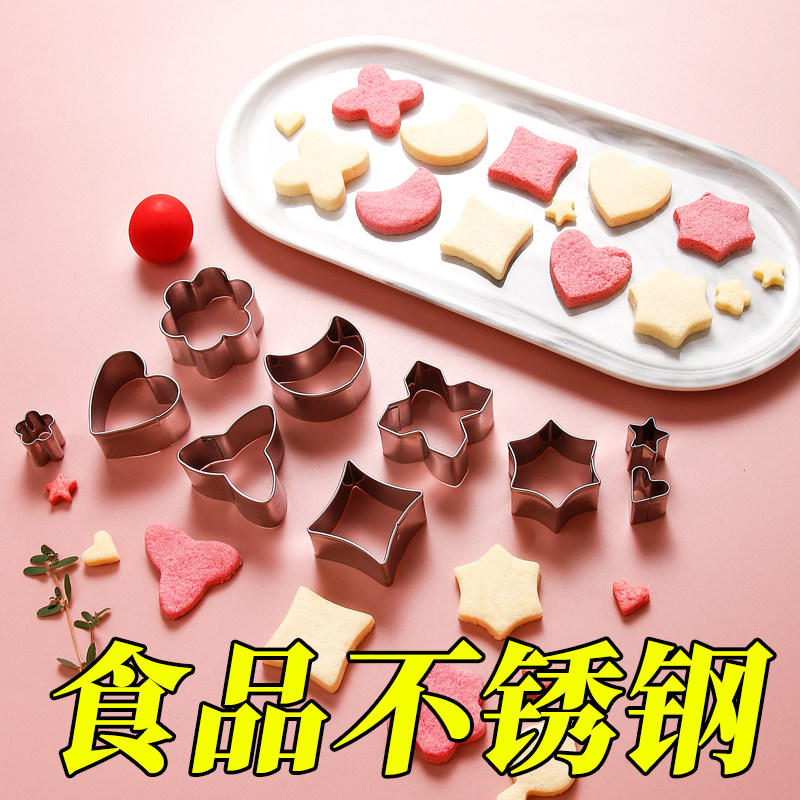 304不锈钢饼干按压模具松鼠南瓜烘焙工具曲奇饼干蛋糕模具白脱模,淘宝优惠券,粉丝福利购,淘宝优惠卷