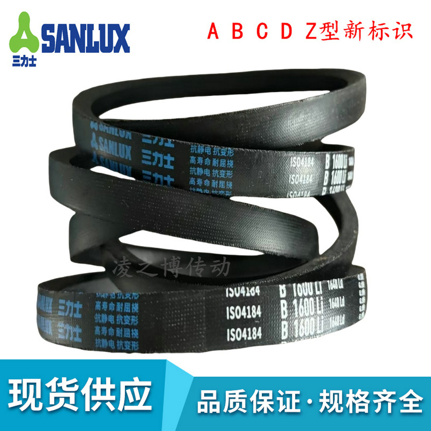 三力士Z1854/1880/1905/1930/1956/1981/Z2000Li电机橡胶风机皮带 - 图1