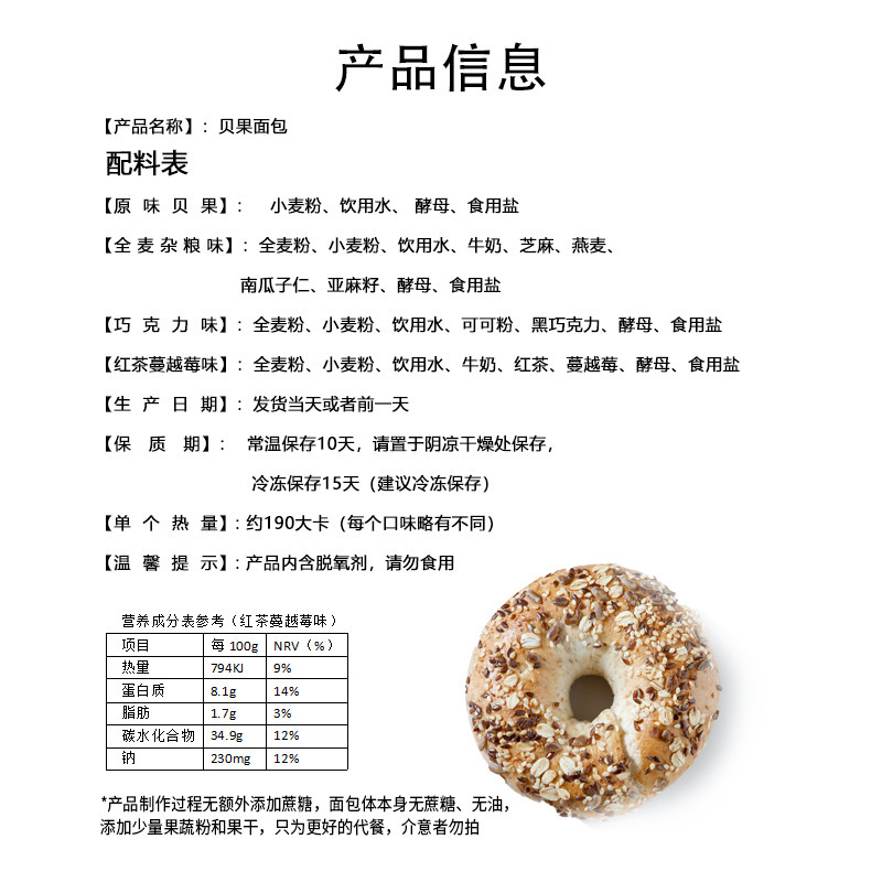 cakeperi全麦贝果面包圈2个装200g cakeperi西式糕点