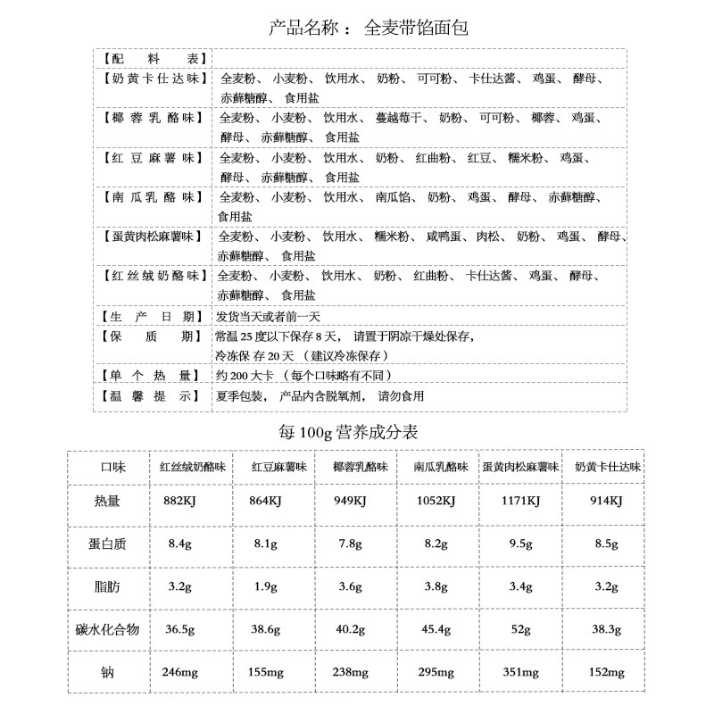 cakeperi手工6口味全麦面包麻薯 cakeperi西式糕点