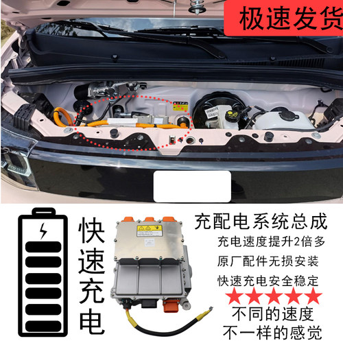 适配五菱宏光miniGB马卡龙3.3/1.5KW充电机配电系统总成升级改装 - 图3
