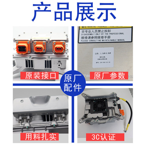 适配五菱宏光miniGB马卡龙3.3/1.5KW充电机配电系统总成升级改装 - 图0