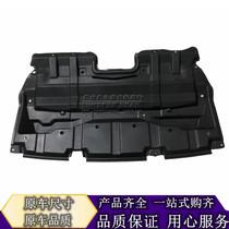 Apply 09-18 hanranda front Lower Guard Board Tank Lower Bezel Engine Lower Guard Board Wave Box Lower Guard Board