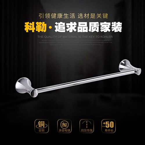 科勒毛卫生间巾架挂件可乐莱18寸浴巾架毛巾浴室置物架23556T-CP - 图0