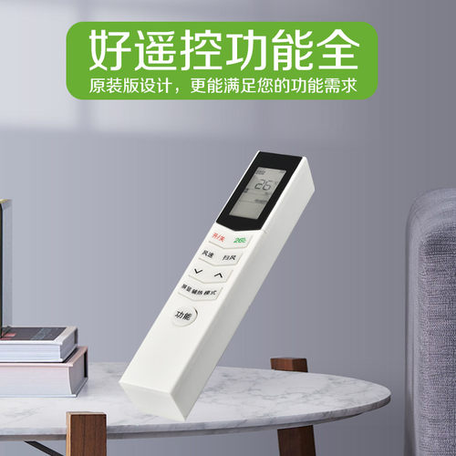 适用midea美的空调万能遥控器超静星清静星冷静星省电星冷俊星通用RN08CA/BG/08CA1/08E1/08CA3/08S/KFR-26GW - 图1