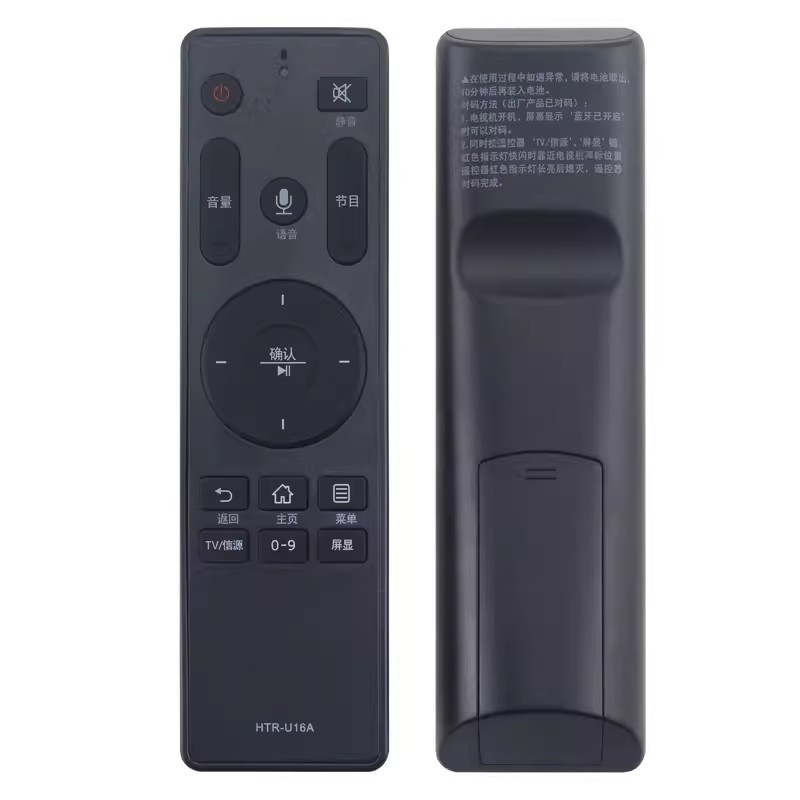 适用于海尔电视机语音遥控器HTR-U16A LS58H710N LU65C51 LU65F31 - 图3