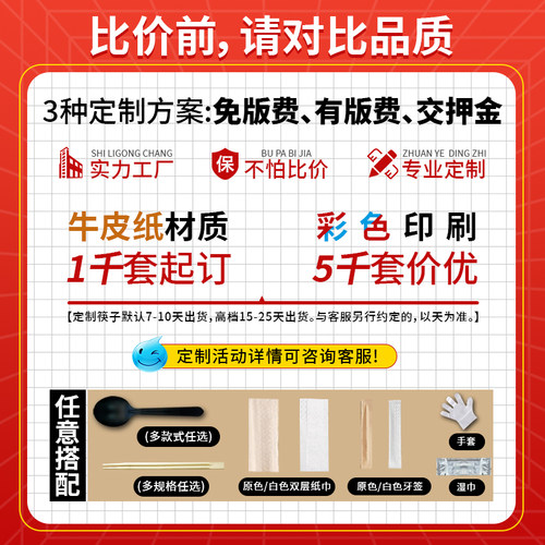 一次性筷子四件套筷套四合一餐具包外卖食品级家用商用定制牛皮纸 - 图3