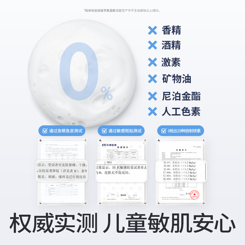 【香菇618】海龟爸爸海泡泡儿童洗面奶女孩男童洁面泡