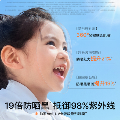 海龟爸爸小光盾Pro儿童防晒霜
