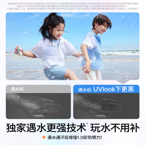 海龟爸爸儿童防晒霜小光盾海边宝宝婴儿隔离紫外线乳专用SPF50+ - 图2