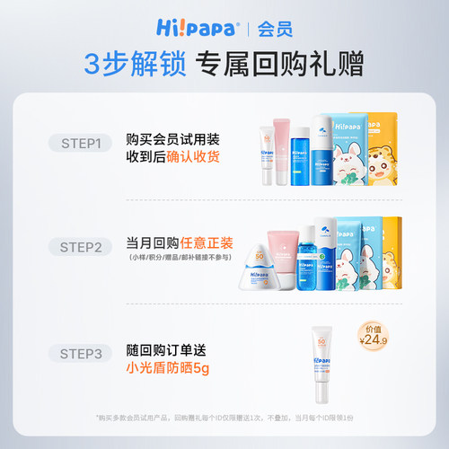 【会员专享】海龟爸爸儿童防晒霜小光盾海边隔离紫外线乳SPF50倍 - 图0