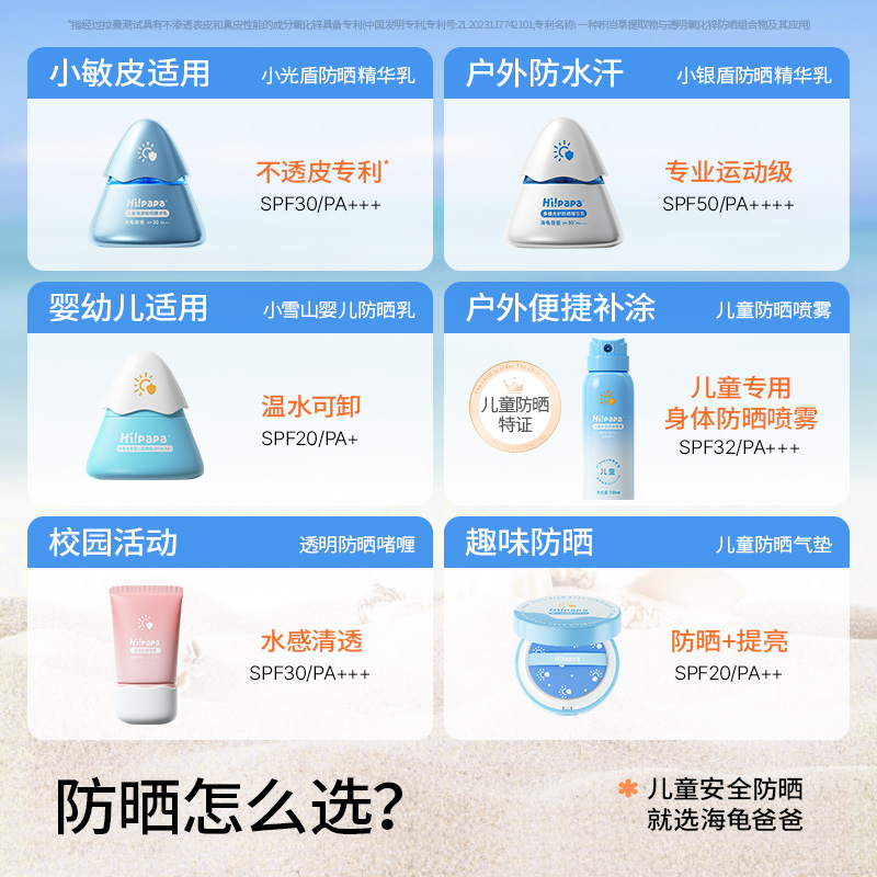 海龟爸爸儿童防晒气垫宝宝隔离防紫外线素颜防晒二合一儿童防晒霜