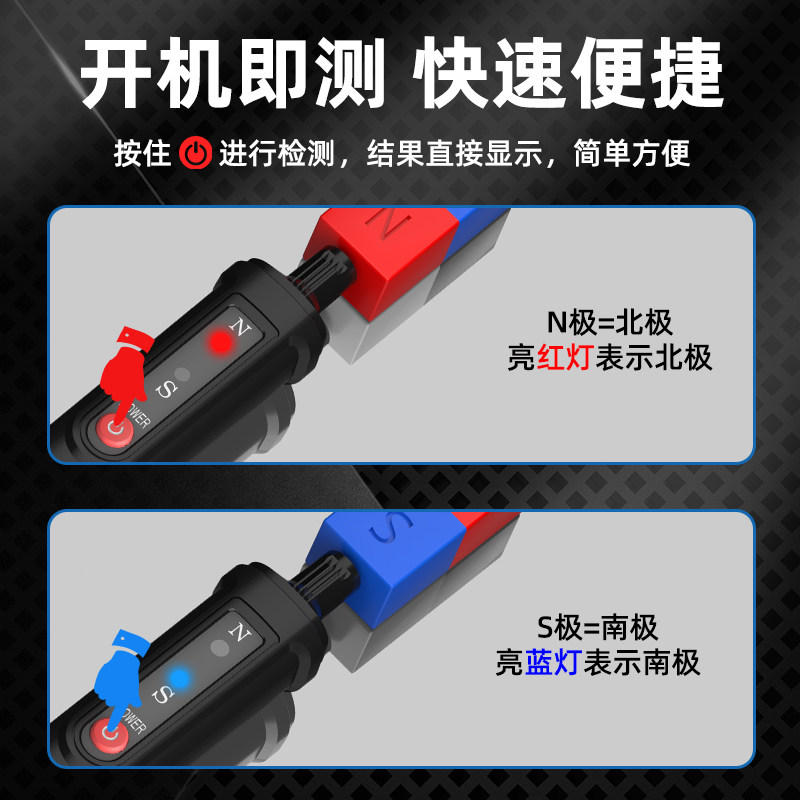 正泰磁极检测仪磁性检测笔磁铁南北极性鉴别笔SN极性磁场测试仪