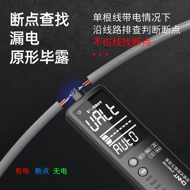 正泰笔式万用表数字大屏高精度智能防烧电工万能表量程小型便携式