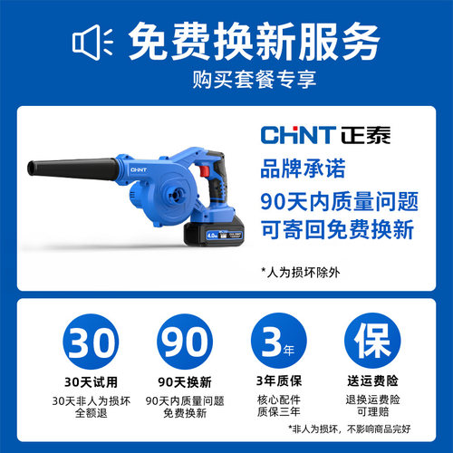 正泰鼓风机大功率强力吹风充电式锂电鼓风机工业用电脑吹灰除尘器 - 图3