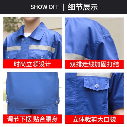 Летний светоотражающий износостойкий тонкий дышащий комбинезон, короткий рукав, поликоттон