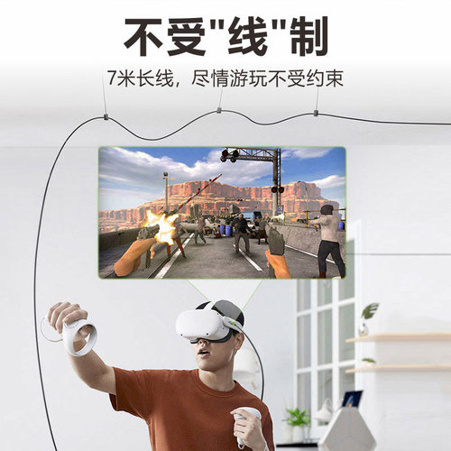 VR串流线Oculus  Quest2/3 link头盔弯头数据线Pico neo 3/4眼镜充电线steam电脑游戏Meta连接线5/7米prs - 图1