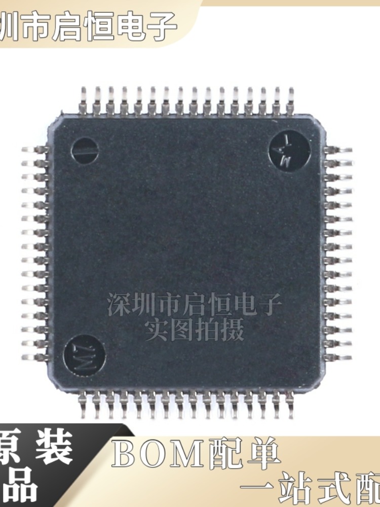 原装正品 STM8S208R8T6 LQFP-64 24MHz/64KB闪存/8位微控制器-MCU-图0