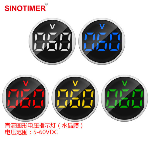 LED数显直流电压指示灯12V/24V信号灯开孔22mm电压表头6-100V通用 - 图0