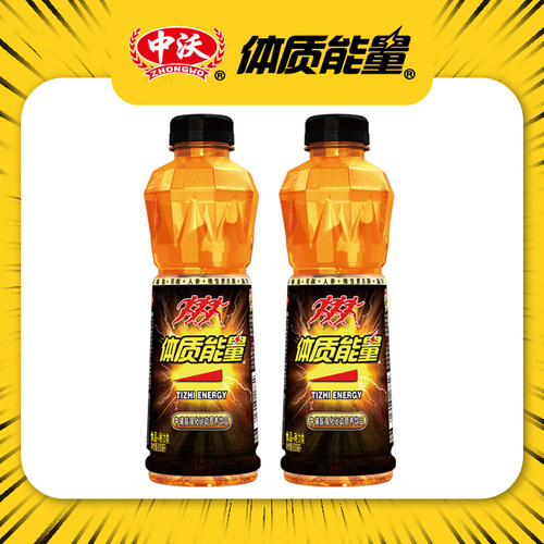 中沃体质能量金钻经典牛磺酸维生素运动能量饮料600ml*15瓶整箱装 - 图2