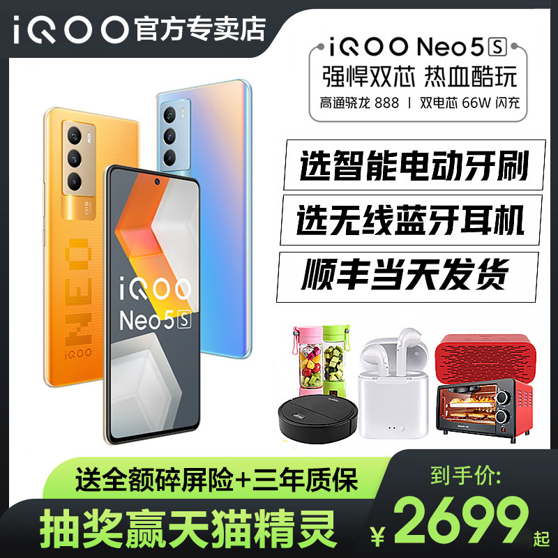 【晒单领30】官方旗舰店手机 iQOO华大手机