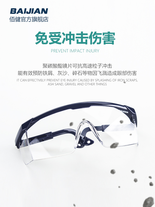 Baijian goggles for chemical laboratory of students in school