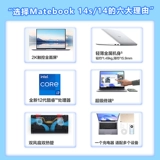 Huawei, легкий и тонкий ноутбук для школьников, 14, 14S, intel core i5, intel core i7, 14 дюймов, полноэкранный дисплей, бизнес-версия