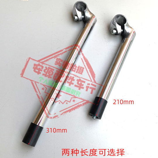 自行车增高把立儿童车学生车改装加高车把配件鹅头加长版铝头立管