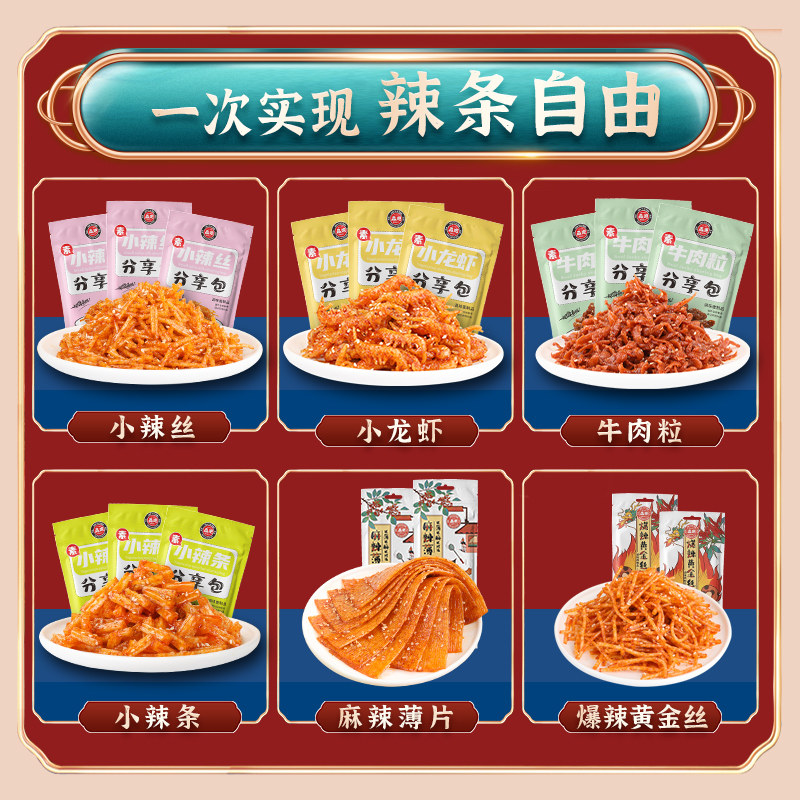 年货大礼包休闲网红送女友整箱 乐然食品鸭肉零食