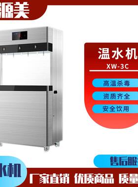 科源美XW-3C成都净水器一体式净水处理设备食品级不锈钢材质