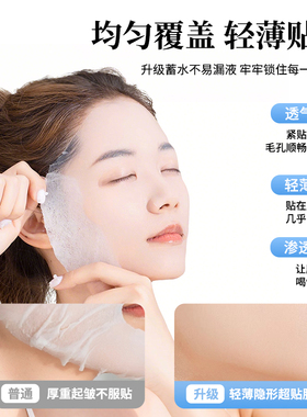 纯绵压缩面膜湿敷水疗专用美容院一次性超薄干面膜纸天丝官方正品