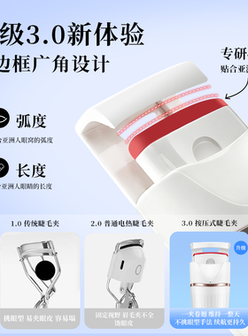电热睫毛夹充电持久卷翘定型