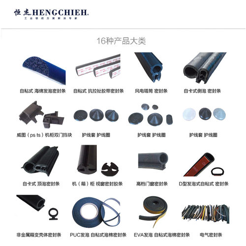 恒杰柜锁门自粘式发泡风塔筒电气工程配电箱铁皮机柜密护线套封条 - 图0