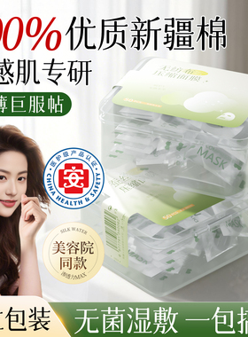 【央妈力荐】医用无菌蚕丝面膜纸