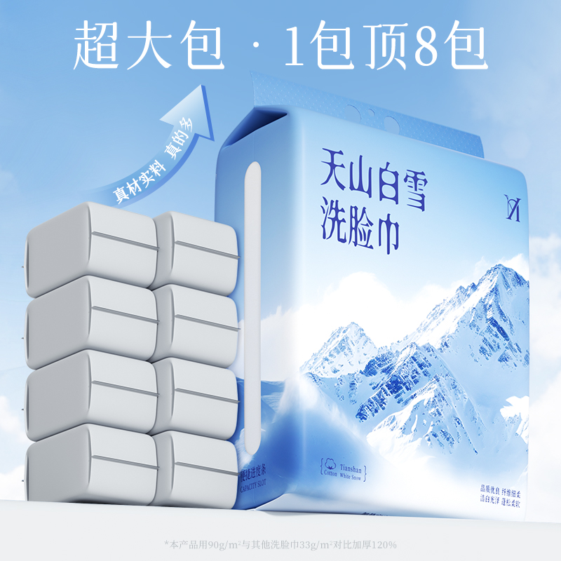 悬挂式洗脸巾新疆纯棉一次性棉柔擦脸面巾婴儿宝宝旗舰店官方正品 - 图0