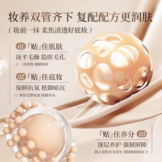 Dry skin savior! Apply cream moisturizes and does not stick to powder