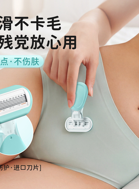 央ma爆推100W+无痛私处刮毛刀