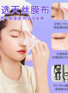 【海归爸爸】儿童补水面膜N0.I