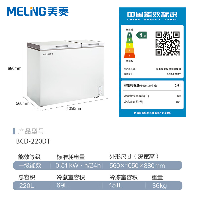 美菱双温冰柜220L家用小型冷藏冷冻两用商用大容量双开门卧式冷柜 - 图2