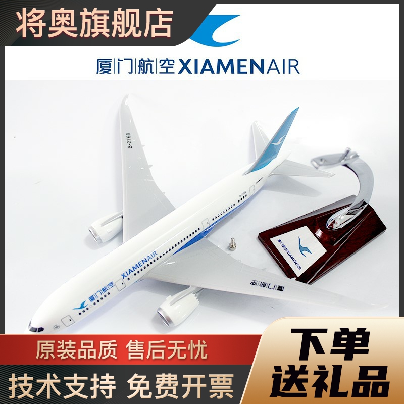 波音737厦门航空32cm飞机模型20cm757静态摆件47cm航天航模礼品 - 图2