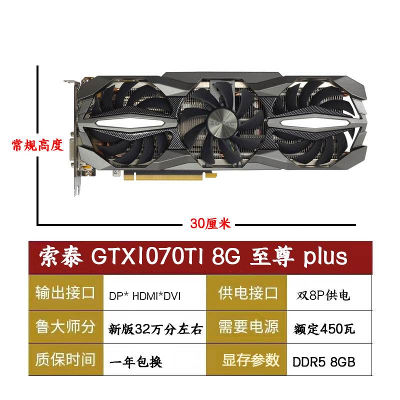 GTX1060 3G/5G 6GGTX1660TI 1070 1080 8G RTX2060显卡 - 图0