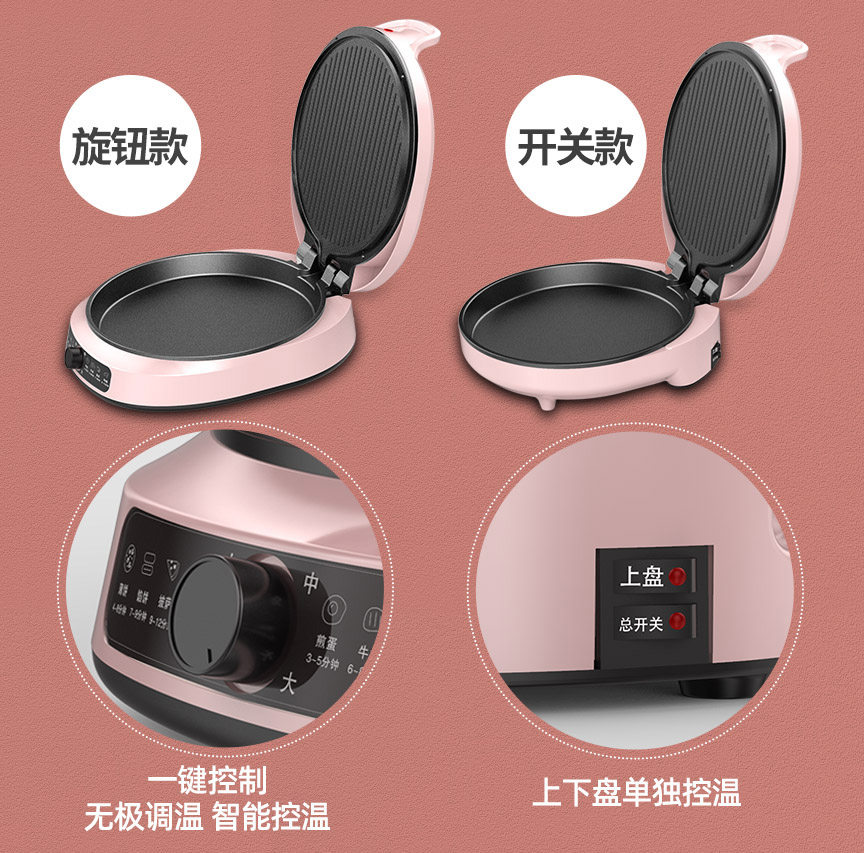 德烤正品电饼铛家用双面加热烤肉机 德烤电饼铛/可丽饼机/薄饼机