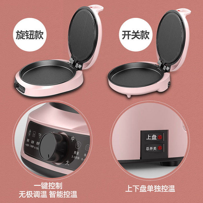 德烤正品家用双面加热电电饼铛 德烤电饼铛/可丽饼机/薄饼机