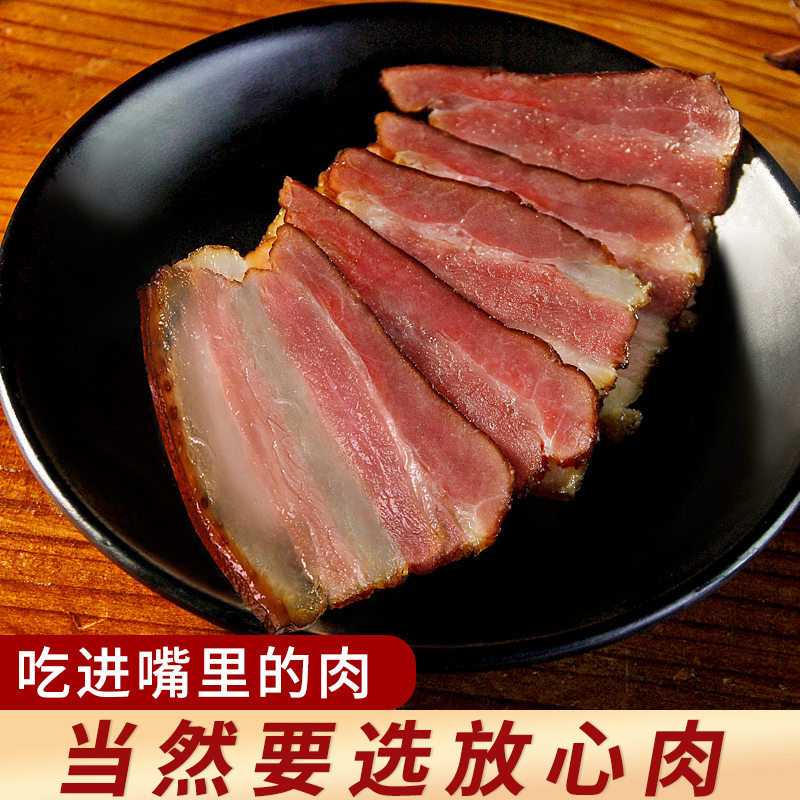 四川正宗腊肉特产农家自制烟熏五花腊肉5斤装咸肉非湖南腊肉腊肠 - 图1