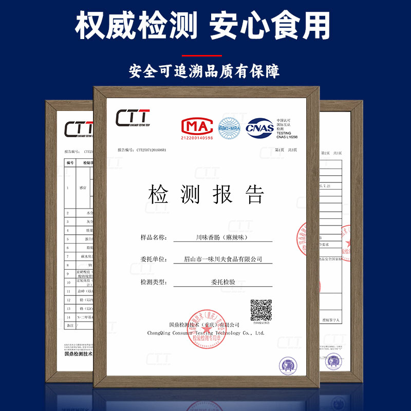 【李佳琦直播间年货抢先购】一味川夫正宗四川特产川味麻辣香肠,淘宝优惠券,粉丝福利购,淘宝优惠卷