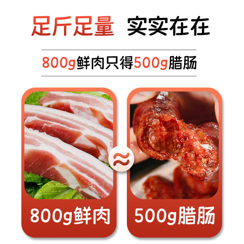 【李佳琦直播间年货抢先购】一味川夫正宗四川特产川味麻辣香肠,淘宝优惠券,粉丝福利购,淘宝优惠卷